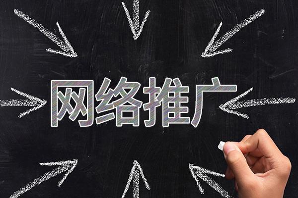 川汇网络推广公司介绍几个企业软文推广的发布平台
